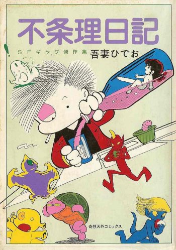 fujorinikki-016362abdd1215c006d98f8ac7d7f208