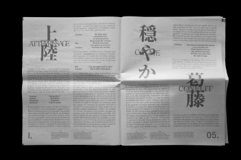 japon_journal-3-23f489b4315fd9fac5448c38e3fed8ce