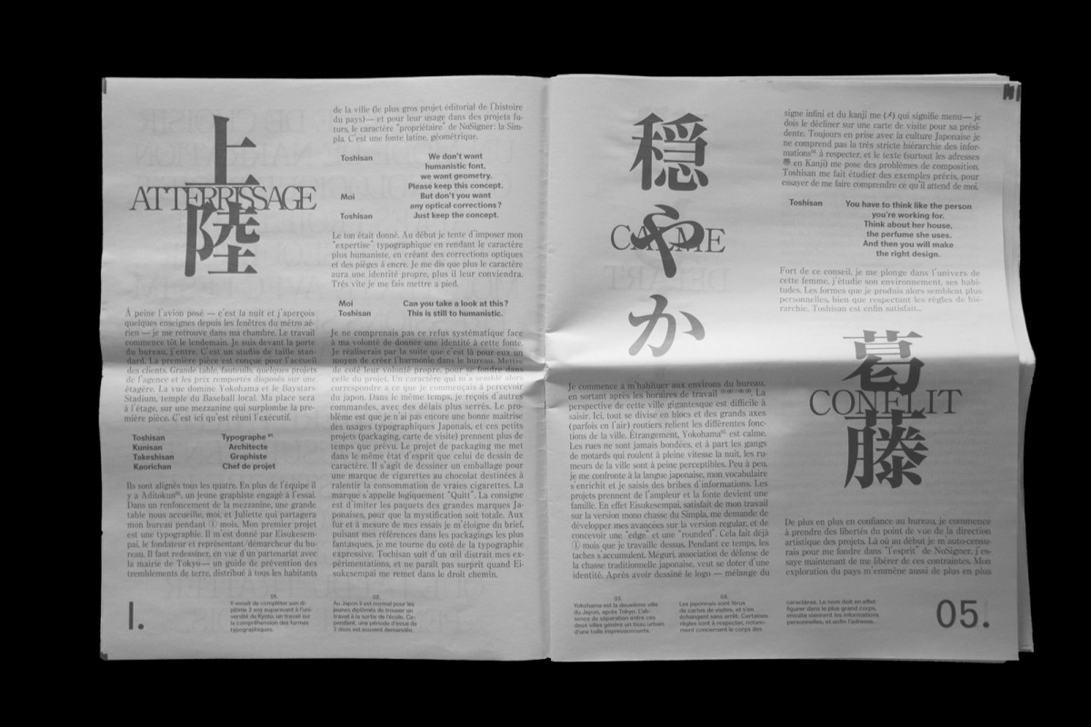 japon_journal-3-d786069d49ea72425bc8f8ca5a3e276a