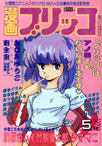 mangaburikko-d529d516fe59e6dbfccc580ffc75c25d