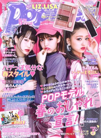 popteen-998d9699e914c33eb1f0d8c4131ae9db