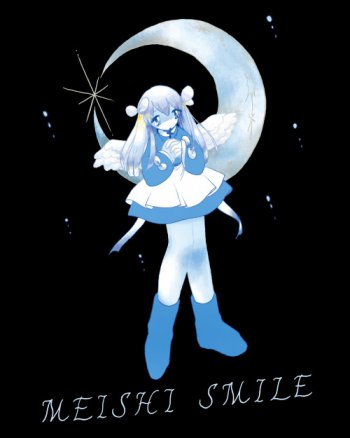 poster4meishismile-4ef7aa1c6284fb2fc811a425396f26ca
