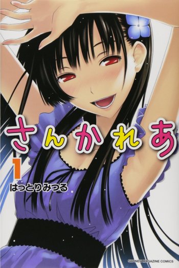 sankarea-c2f0fda9e6fa433d2063e76b60a0dec5